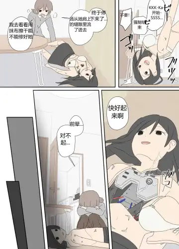 "前辈"系列 Fhentai - Page 27