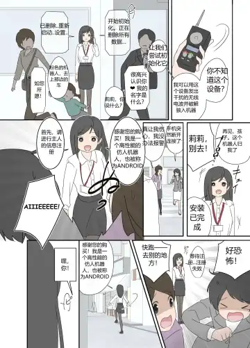 "前辈"系列 Fhentai - Page 3