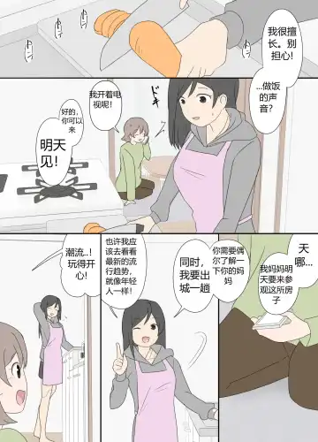 "前辈"系列 Fhentai - Page 32