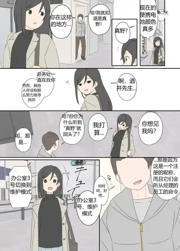 "前辈"系列 Fhentai - Page 33