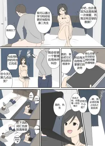"前辈"系列 Fhentai - Page 37