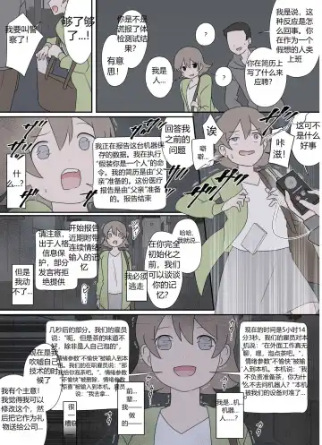 "前辈"系列 Fhentai - Page 49