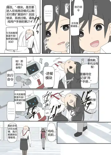 "前辈"系列 Fhentai - Page 6