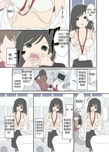 "前辈"系列 Fhentai - Page 8