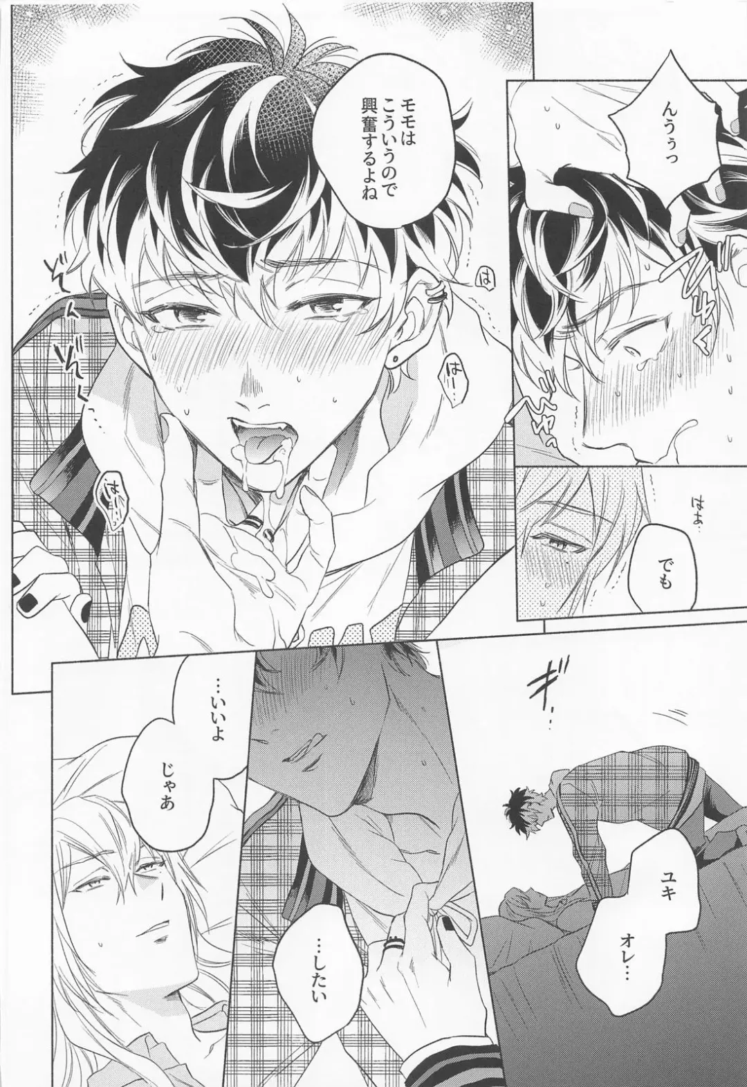 [Kasuga] Kunkun Shinaide! Fhentai - Page 19