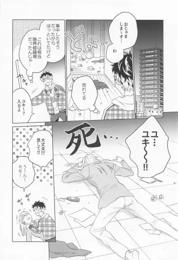 [Kasuga] Kunkun Shinaide! Fhentai - Page 11