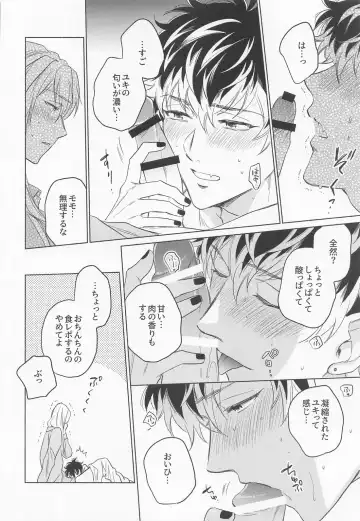 [Kasuga] Kunkun Shinaide! Fhentai - Page 17