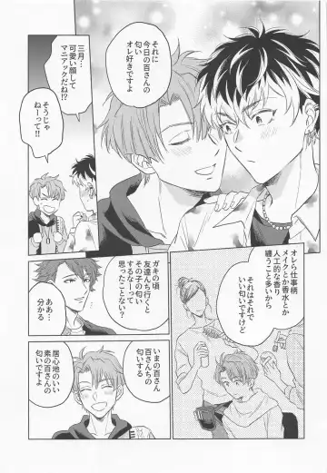 [Kasuga] Kunkun Shinaide! Fhentai - Page 4