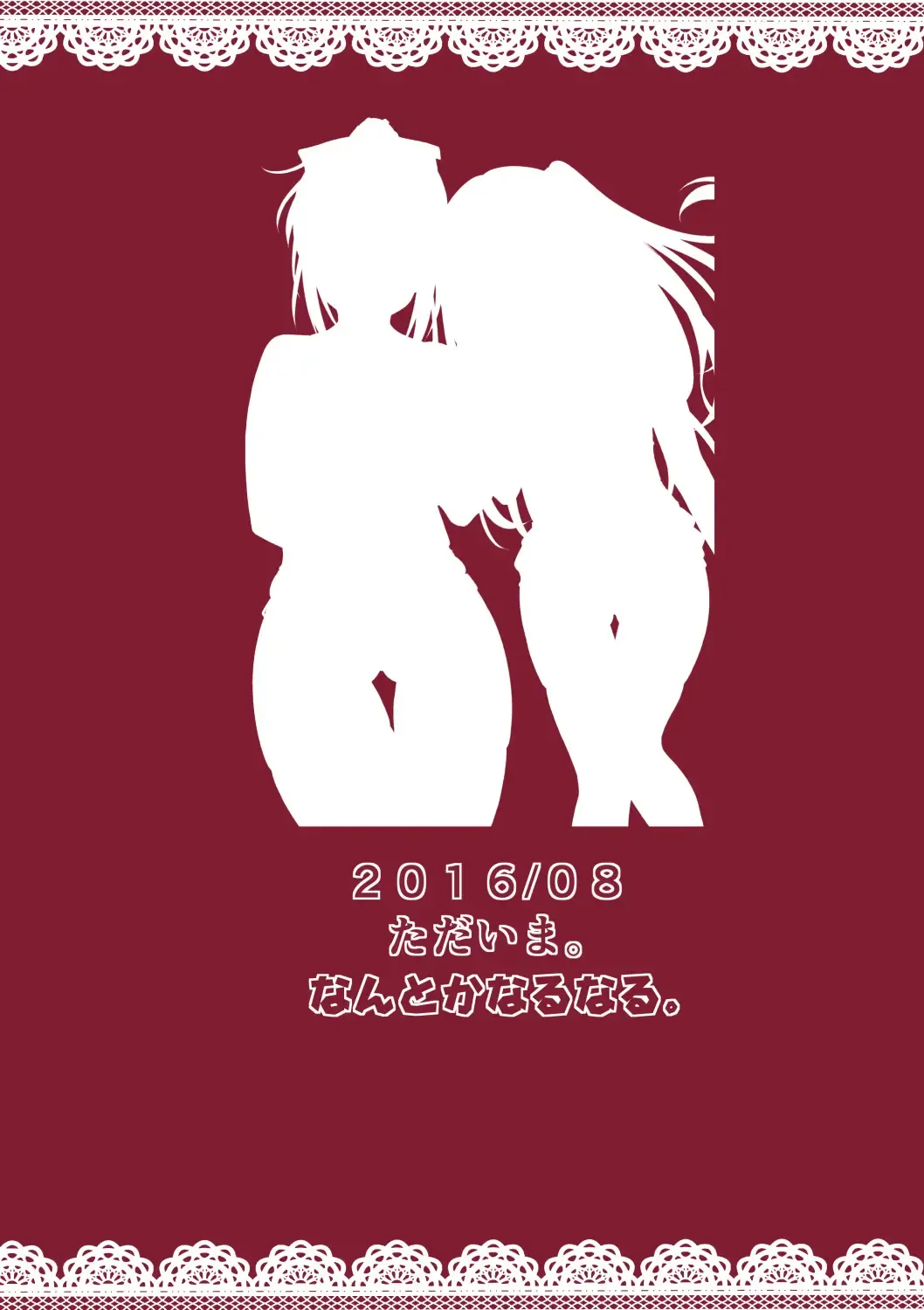 [Nukunuku] Tadaima. Fhentai - Page 22