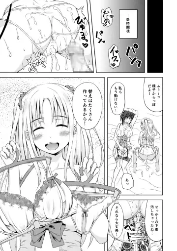 [Nukunuku] Tadaima. Fhentai - Page 20