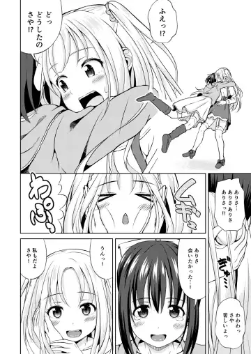 [Nukunuku] Tadaima. Fhentai - Page 3