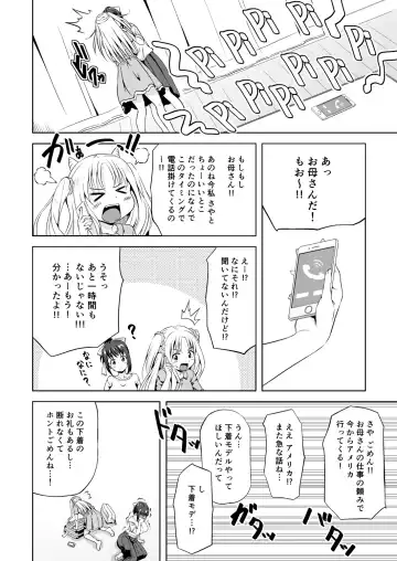 [Nukunuku] Tadaima. Fhentai - Page 9