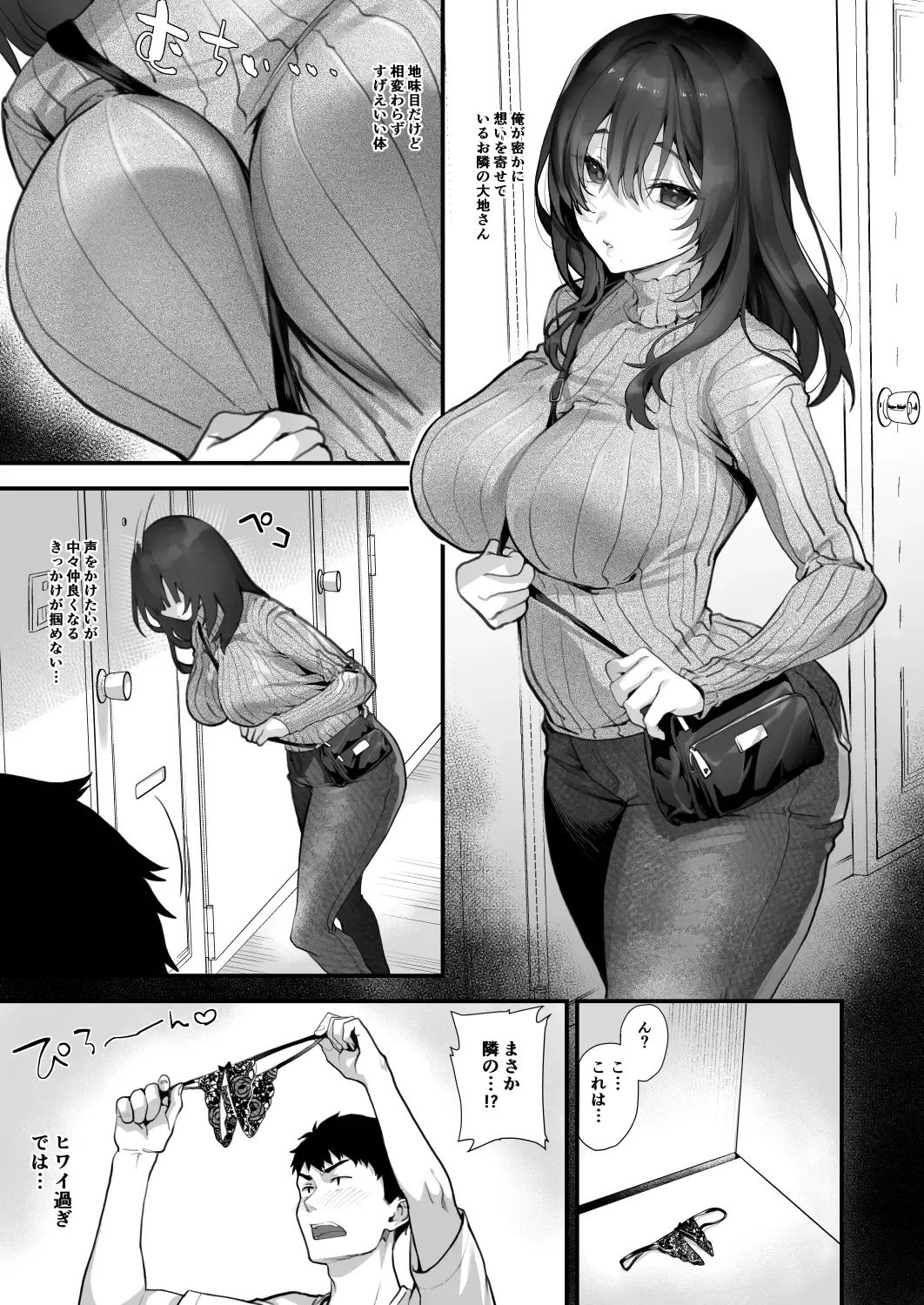 [Sage Joh] Otonari-san wa InCha ppoi no ni Kakure Bitch Fhentai - Page 3