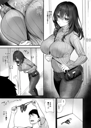 [Sage Joh] Otonari-san wa InCha ppoi no ni Kakure Bitch Fhentai - Page 29