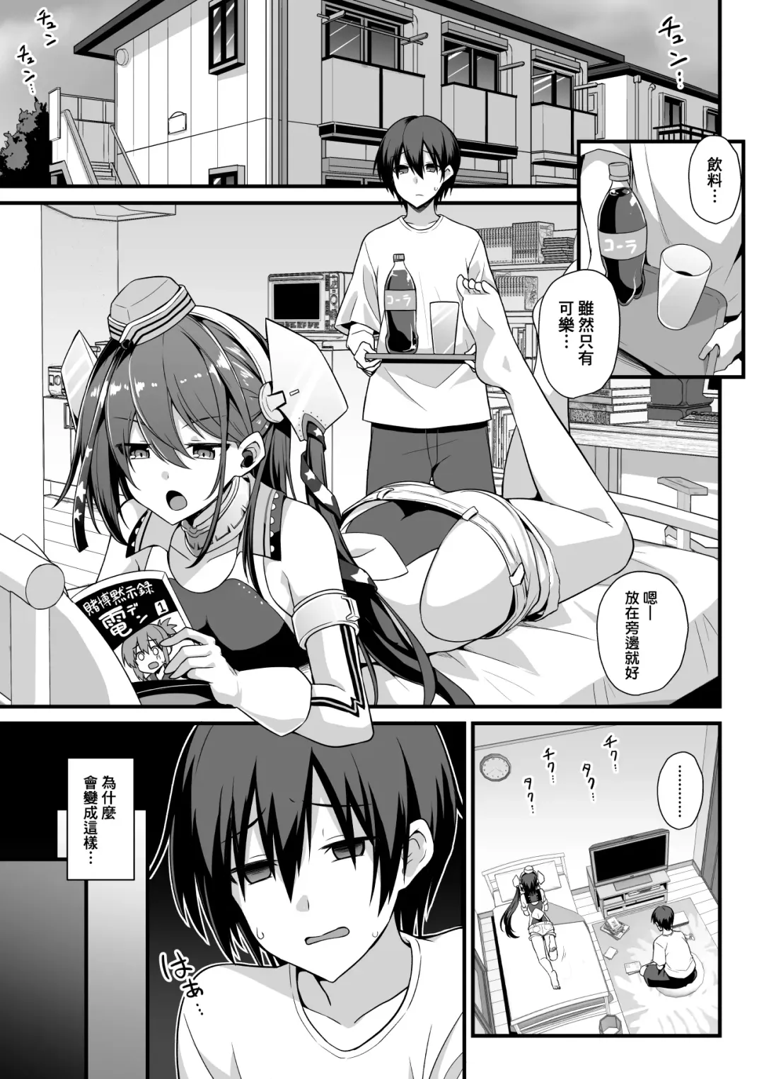 [Kokutou Nikke] Scamp-Chan wa Nikushokukei Joshi!! Fhentai - Page 4