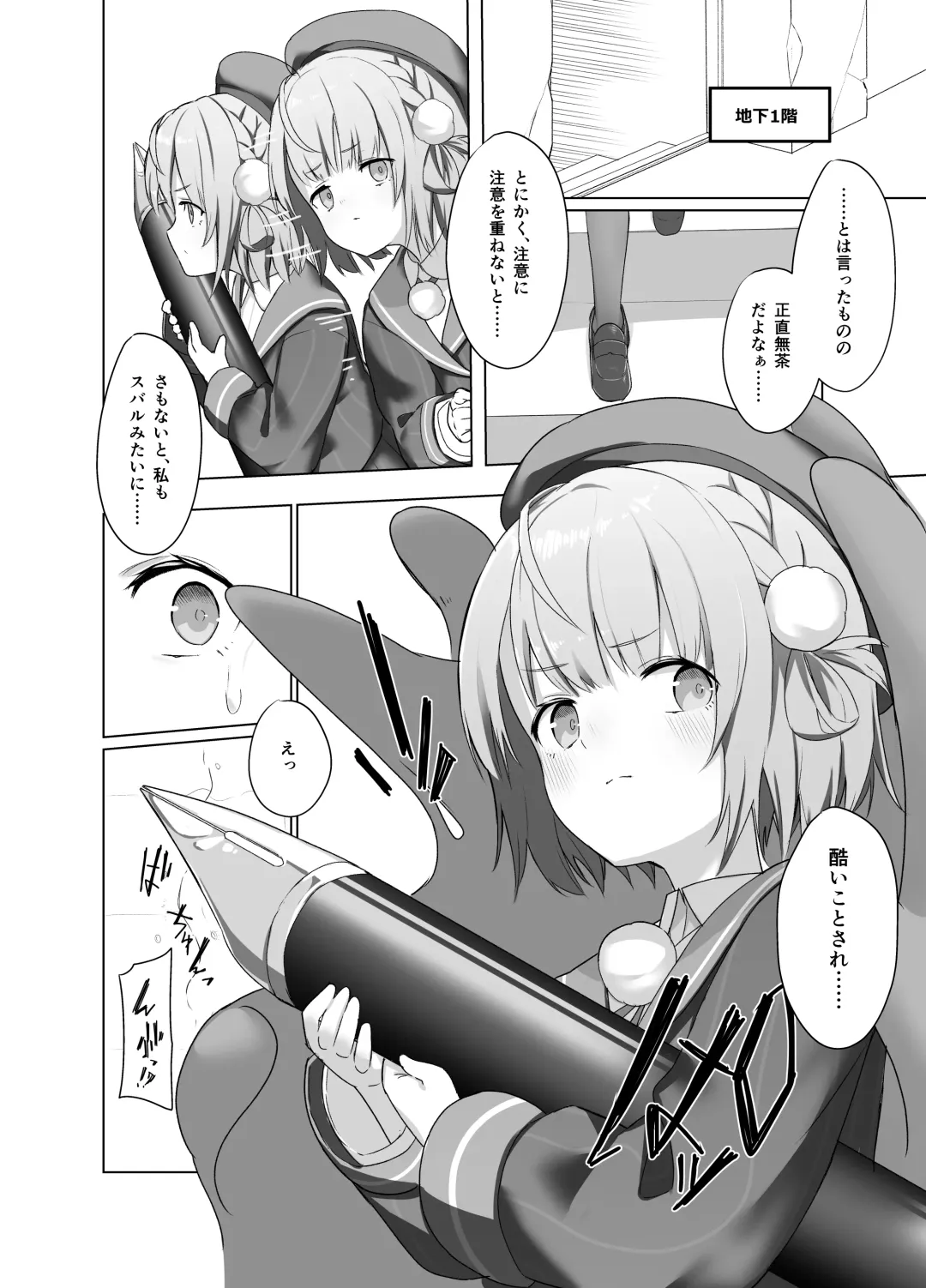 [Gekimabu] Yuu Nie Zenpen Fhentai - Page 4