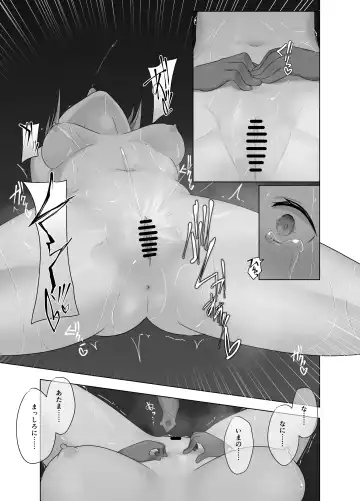 [Gekimabu] Yuu Nie Zenpen Fhentai - Page 21