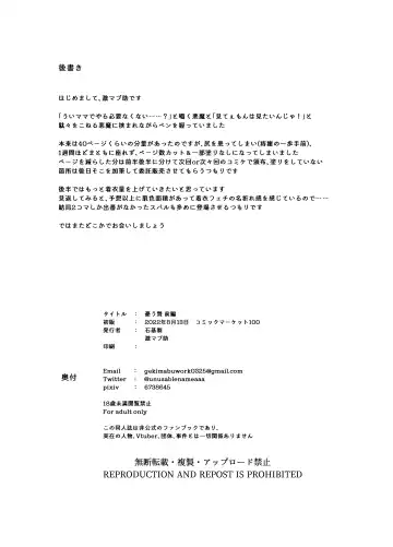 [Gekimabu] Yuu Nie Zenpen Fhentai - Page 24