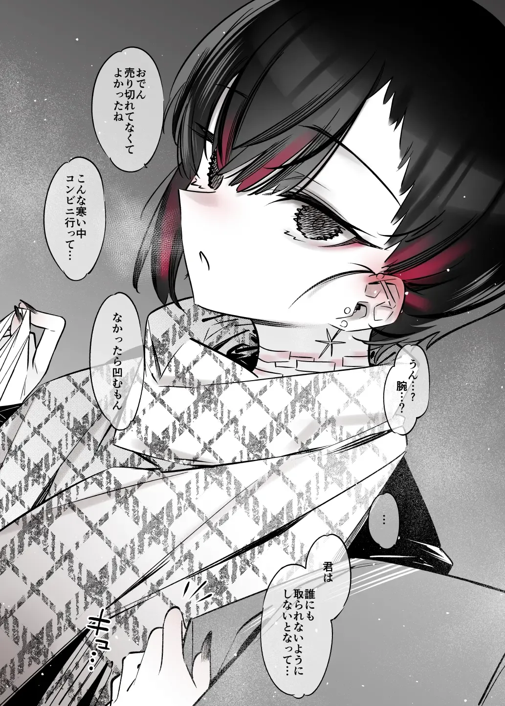 [7zu7] Mecha Eroi kedo Sasoi ni Nottara Hametsushisou na Ko II Fhentai - Page 14