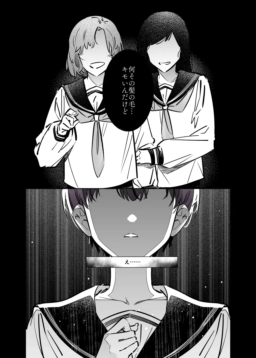 [7zu7] Mecha Eroi kedo Sasoi ni Nottara Hametsushisou na Ko II Fhentai - Page 32