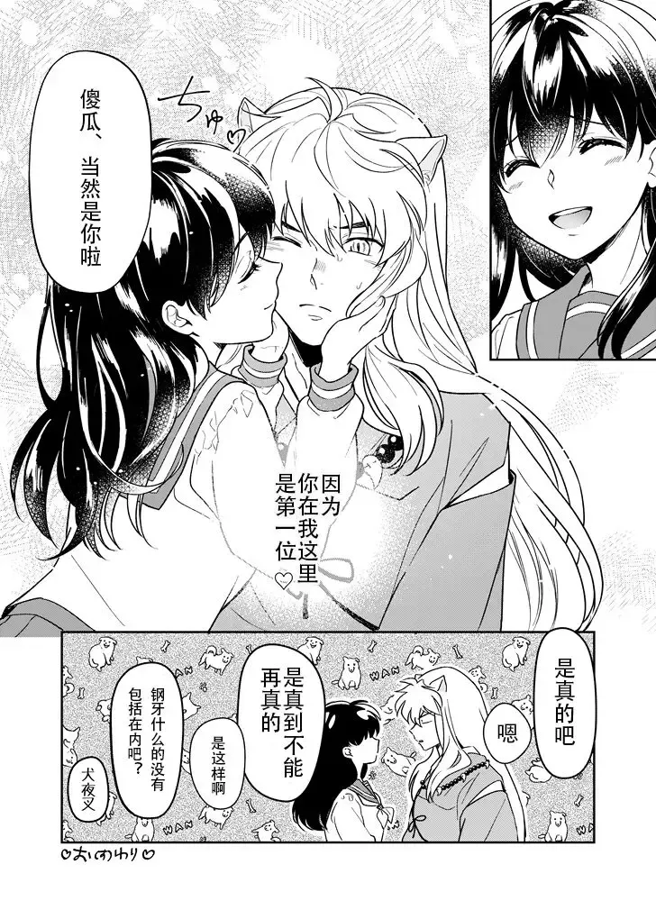 [Motobi] Kiyoki Ippyou o Onegai shimasu | 请投出宝贵的一票 Fhentai - Page 10