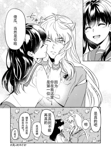 [Motobi] Kiyoki Ippyou o Onegai shimasu | 请投出宝贵的一票 Fhentai - Page 10