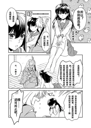 [Motobi] Kiyoki Ippyou o Onegai shimasu | 请投出宝贵的一票 Fhentai - Page 3