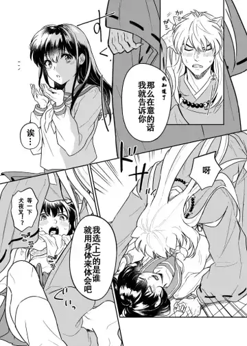 [Motobi] Kiyoki Ippyou o Onegai shimasu | 请投出宝贵的一票 Fhentai - Page 4