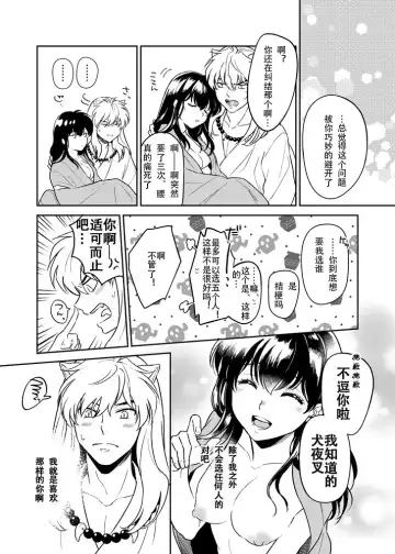 [Motobi] Kiyoki Ippyou o Onegai shimasu | 请投出宝贵的一票 Fhentai - Page 8