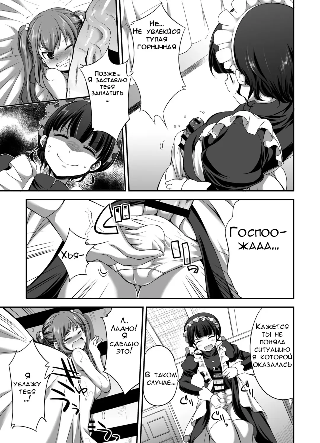 [Gekka Kaguya] Ojou-sama no Shitsukekata Fhentai - Page 11