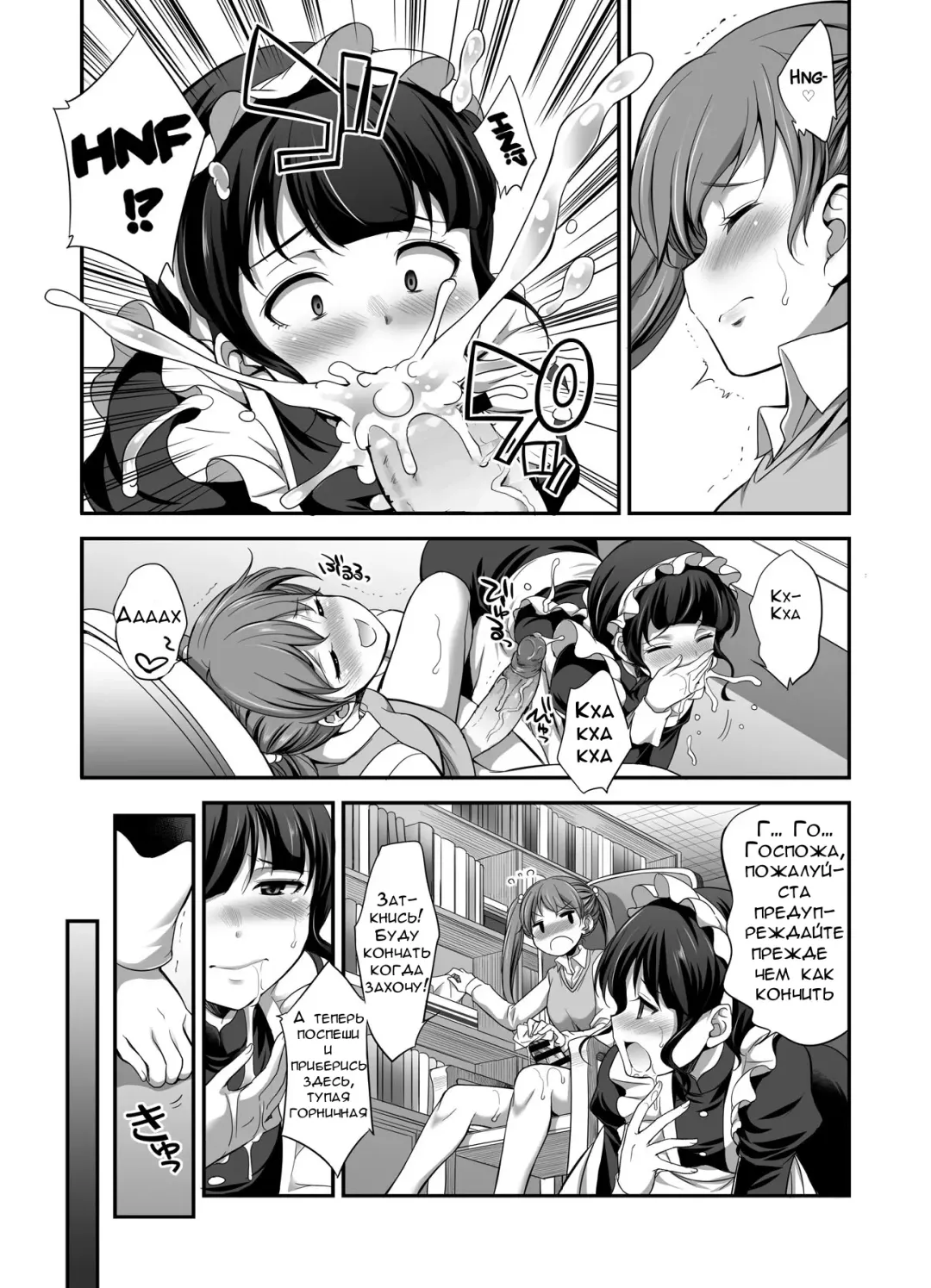 [Gekka Kaguya] Ojou-sama no Shitsukekata Fhentai - Page 4