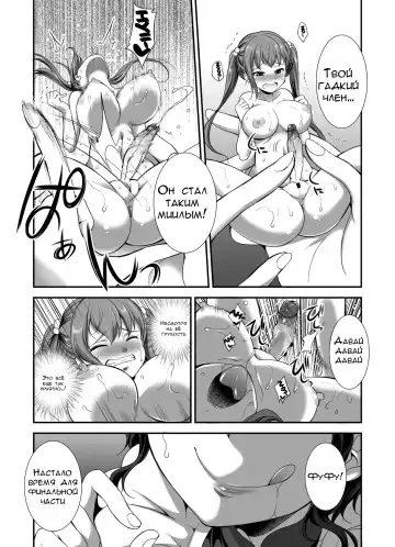 [Gekka Kaguya] Ojou-sama no Shitsukekata Fhentai - Page 15