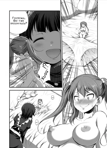 [Gekka Kaguya] Ojou-sama no Shitsukekata Fhentai - Page 6