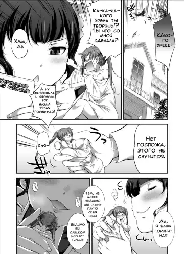 [Gekka Kaguya] Ojou-sama no Shitsukekata Fhentai - Page 7