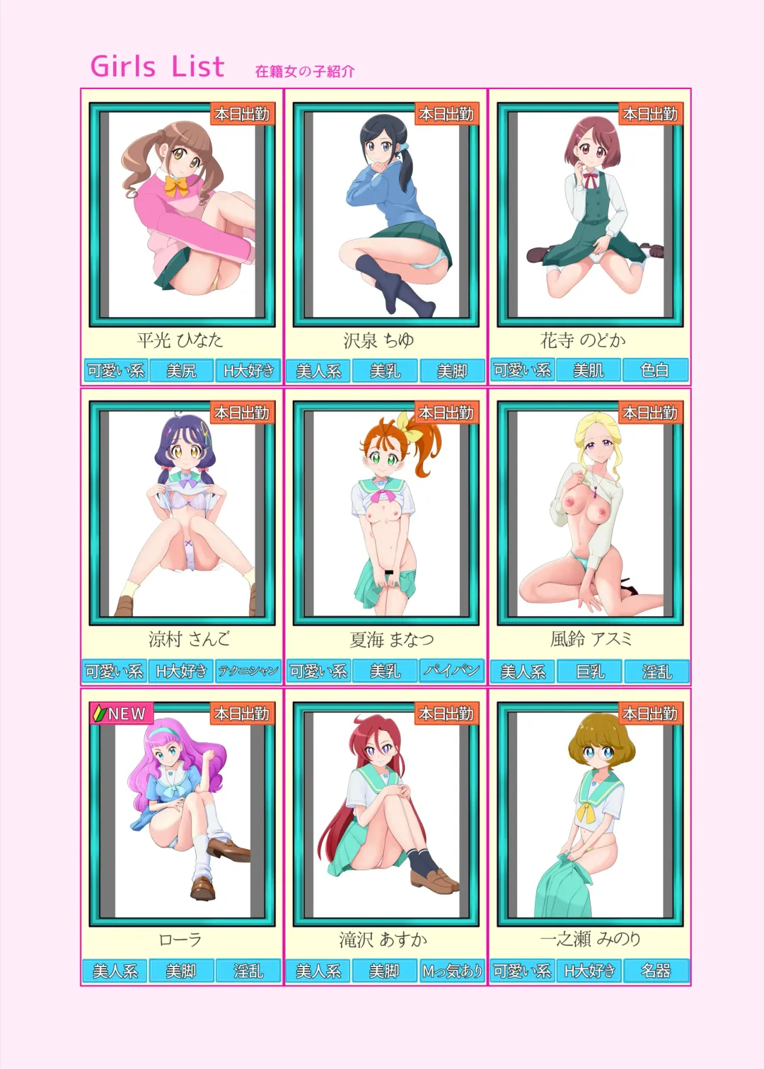 [Bakusai] Messzylinder Vol.21 Honjitsu Shukkin ! Precure Stars 2 Fhentai - Page 10