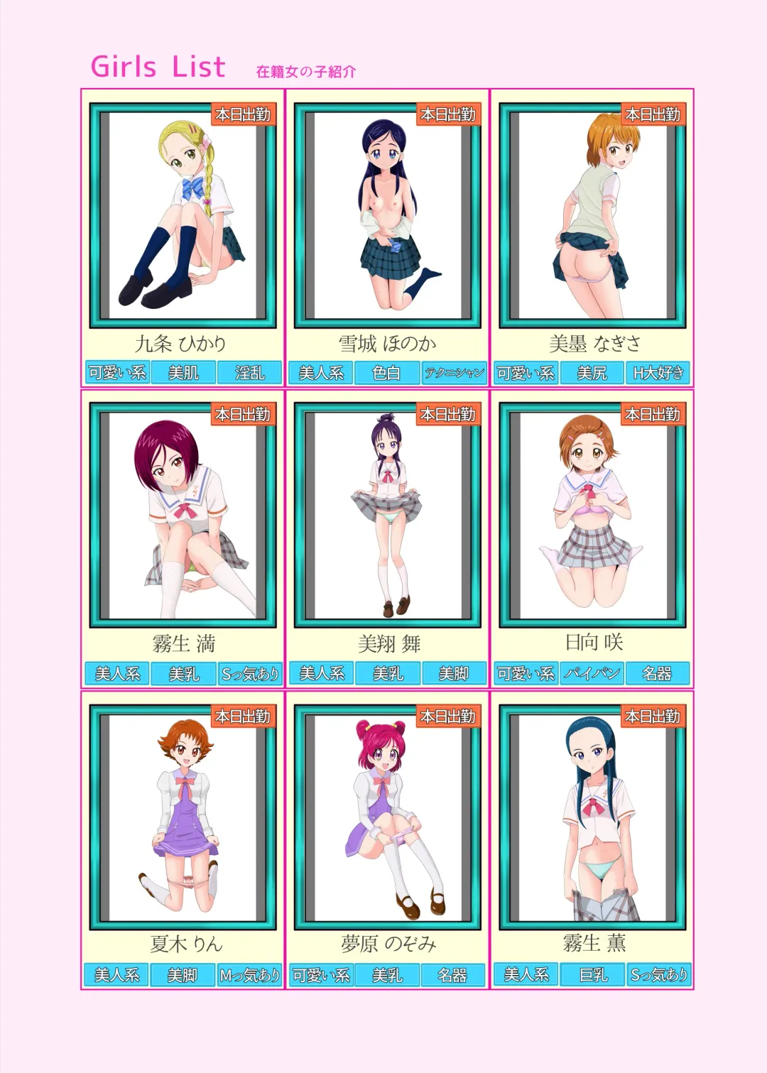 [Bakusai] Messzylinder Vol.21 Honjitsu Shukkin ! Precure Stars 2 Fhentai - Page 3