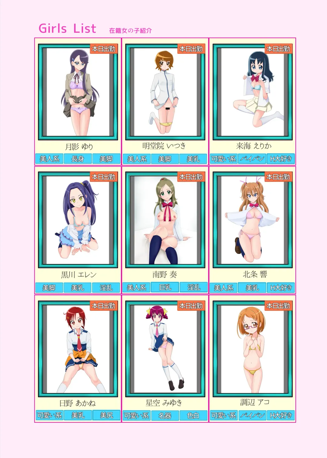 [Bakusai] Messzylinder Vol.21 Honjitsu Shukkin ! Precure Stars 2 Fhentai - Page 5