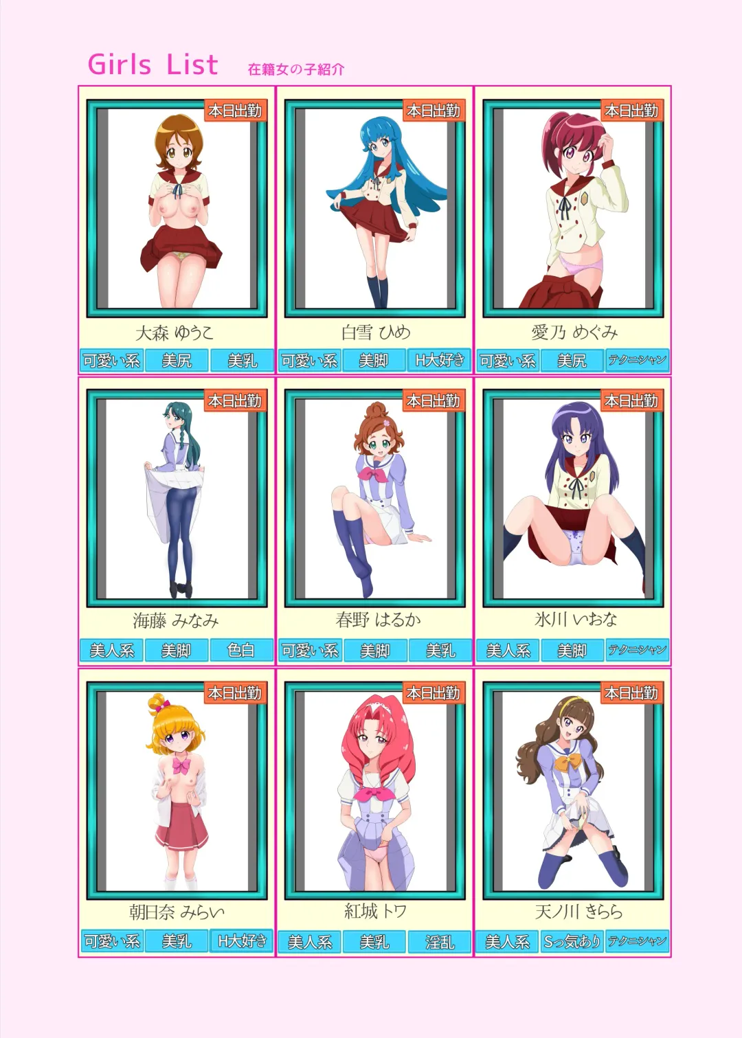 [Bakusai] Messzylinder Vol.21 Honjitsu Shukkin ! Precure Stars 2 Fhentai - Page 7