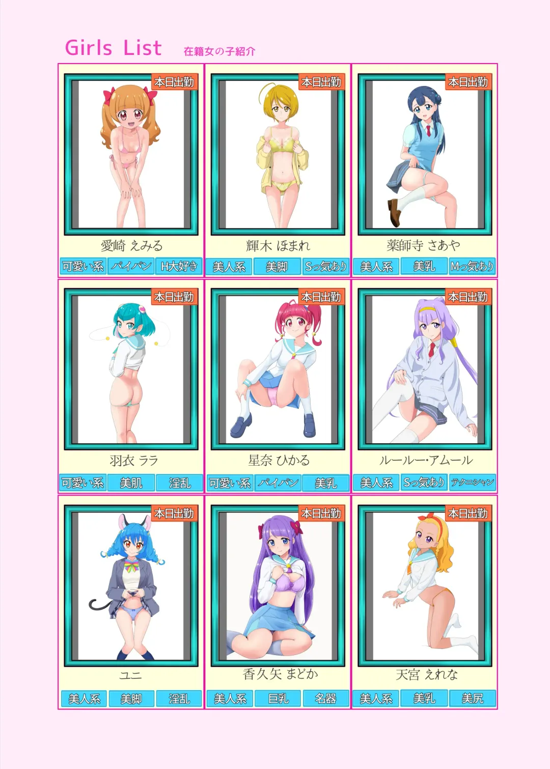 [Bakusai] Messzylinder Vol.21 Honjitsu Shukkin ! Precure Stars 2 Fhentai - Page 9