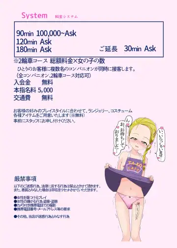 [Bakusai] Messzylinder Vol.21 Honjitsu Shukkin ! Precure Stars 2 Fhentai - Page 2