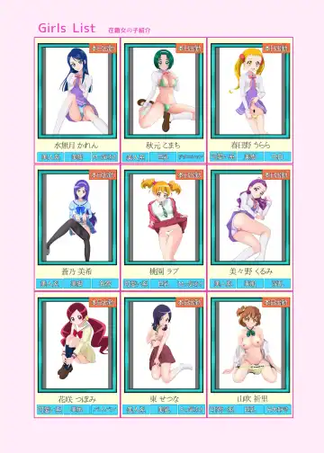 [Bakusai] Messzylinder Vol.21 Honjitsu Shukkin ! Precure Stars 2 Fhentai - Page 4