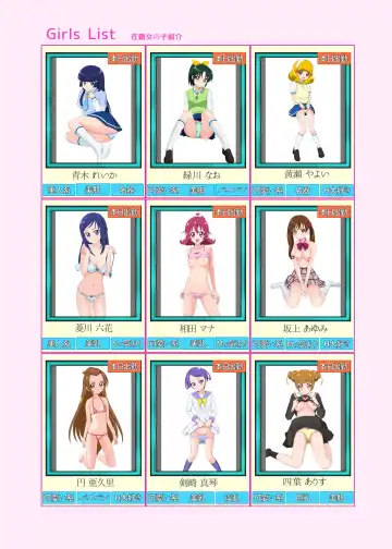 [Bakusai] Messzylinder Vol.21 Honjitsu Shukkin ! Precure Stars 2 Fhentai - Page 6