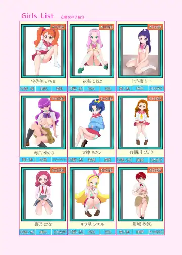 [Bakusai] Messzylinder Vol.21 Honjitsu Shukkin ! Precure Stars 2 Fhentai - Page 8