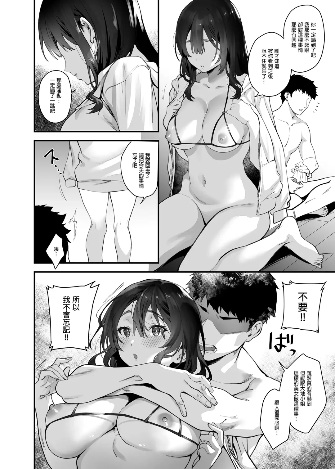 [Sage Joh] Otonari-san wa InCha ppoi no ni Kakure Bitch | 看似陰鬱的鄰居其實是輕佻女子 (decensored) Fhentai - Page 12