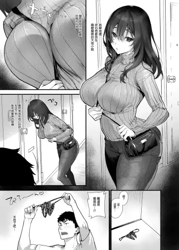 [Sage Joh] Otonari-san wa InCha ppoi no ni Kakure Bitch | 看似陰鬱的鄰居其實是輕佻女子 (decensored) Fhentai - Page 3