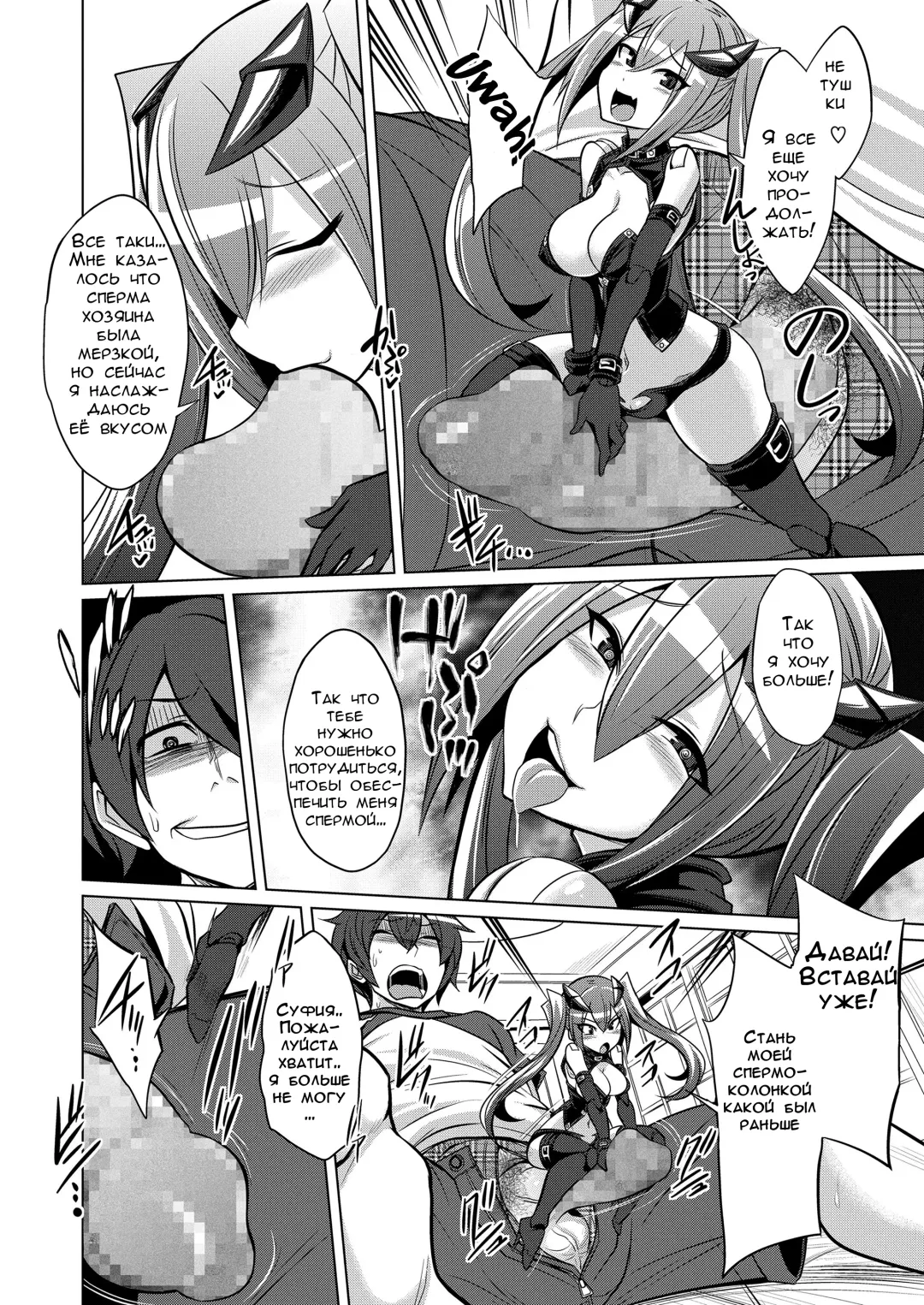 [Kobayashi Tetsuya] Frame Device Maiden Fhentai - Page 10
