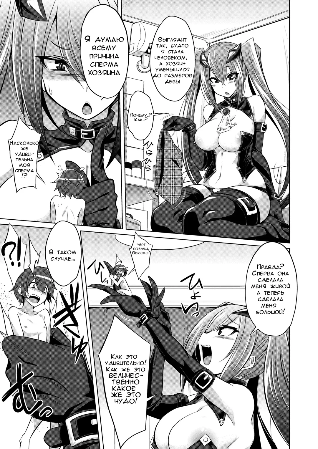 [Kobayashi Tetsuya] Frame Device Maiden Fhentai - Page 13