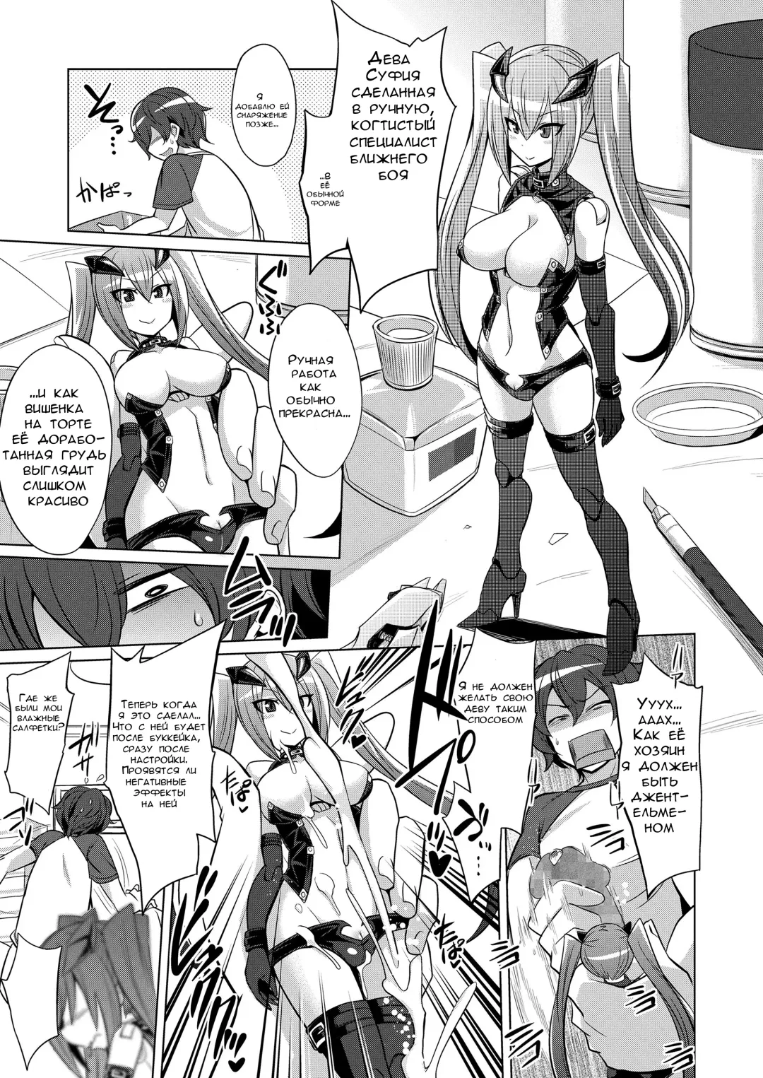 [Kobayashi Tetsuya] Frame Device Maiden Fhentai - Page 3