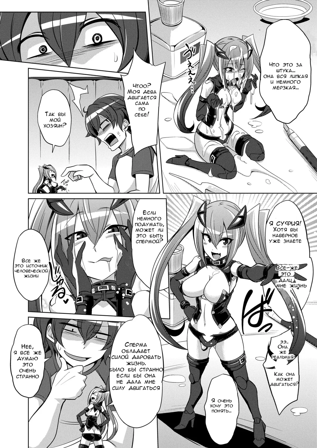 [Kobayashi Tetsuya] Frame Device Maiden Fhentai - Page 4