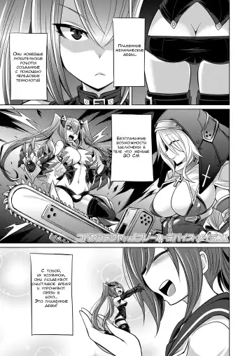 Read [Kobayashi Tetsuya] Frame Device Maiden - Fhentai